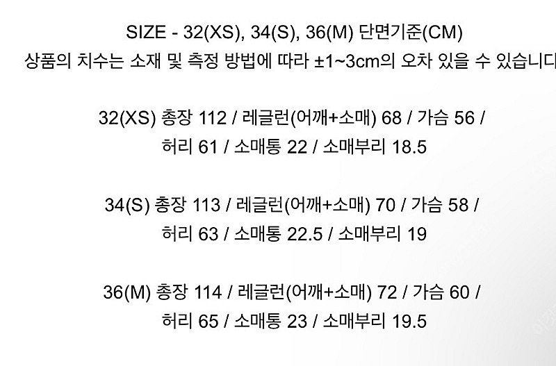 myeyeko 마이아이코 그레이 울 코트 s 사이즈--6