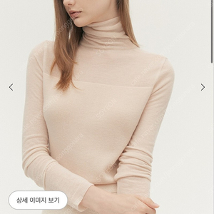 시에sie 올리비아 터틀넥 베이지