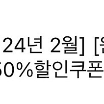 원스토어 게임카테고리 50%할인쿠폰(최대 1만원)