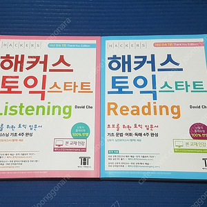 [공무원] 해커스/국어/미사용 상태 S급 가격 내림 운포 7,500원