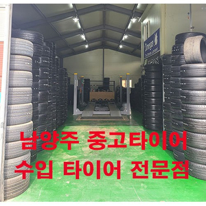 [판매] 235 55 19 한국 다이나프로 HP2 90% 중고타이어 휠수리