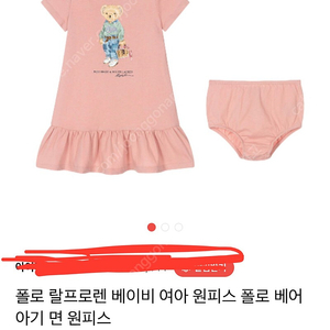 폴로 베이비 원피스(새상품)