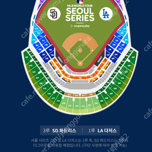 키움vs다저스 테이블석 2연석 및 개막전2연석