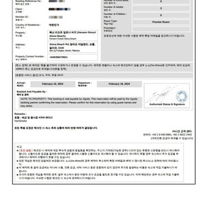 [보홀 숙소 양도] 헤난 알로나 2/16-18 (프리미어룸, 3인 조식 포함)