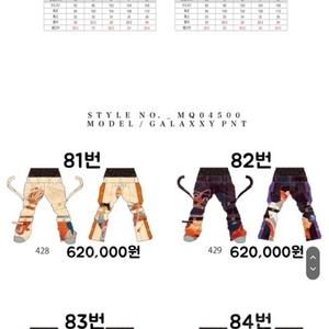 -급처- 23/24 마크린 신상 상,하의(XL) 팝니다