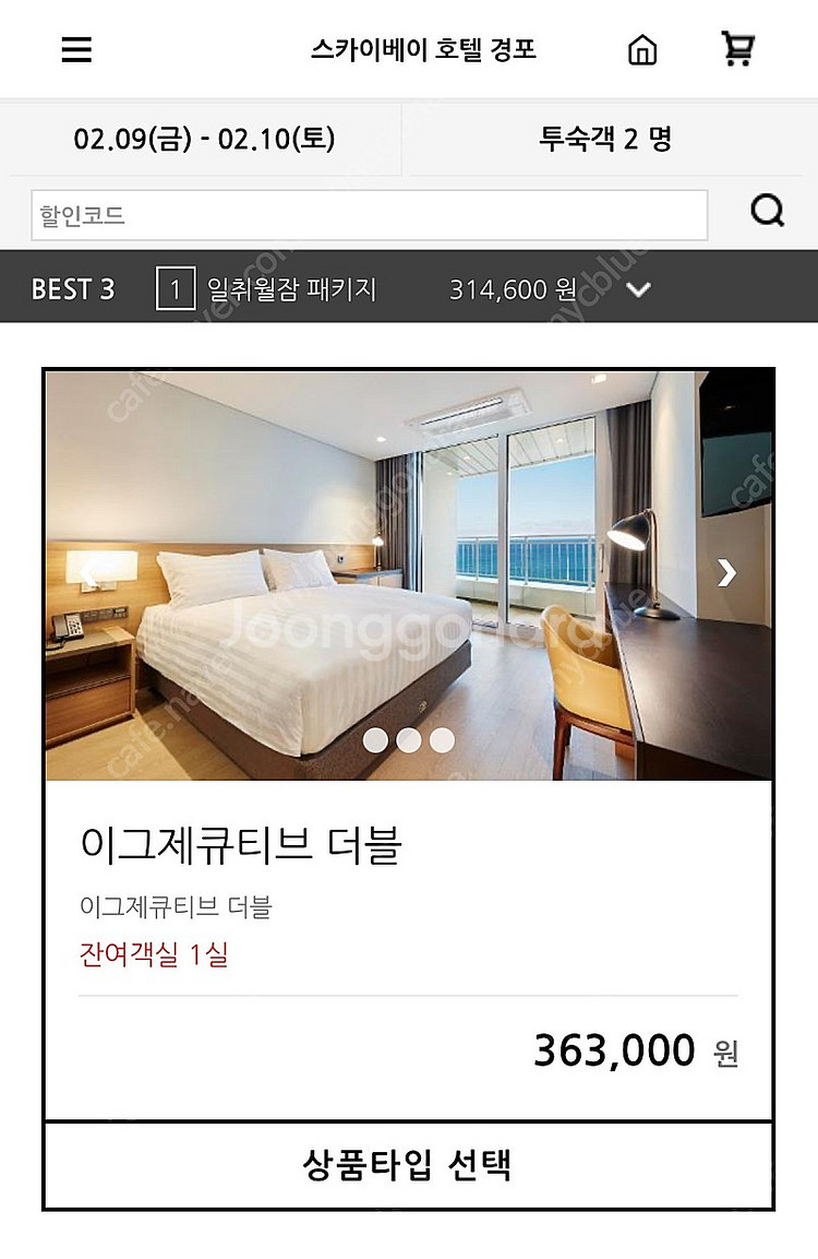 설연휴(2/9-10) 강릉 스카이베이 바다조망 이그제큐...--0