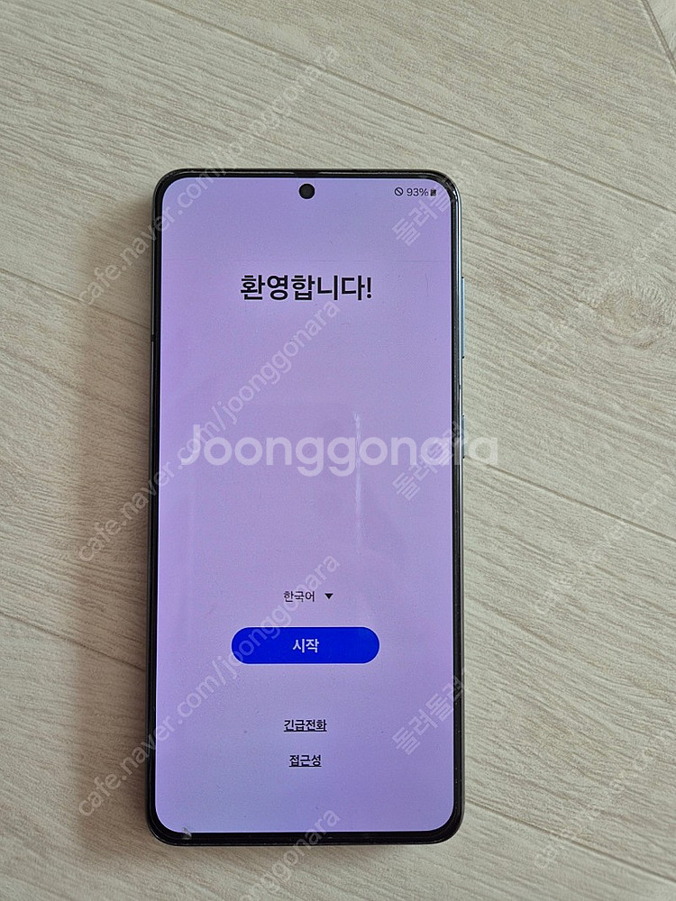 S21 무잔상 민트급 박스셋 팝니다--0