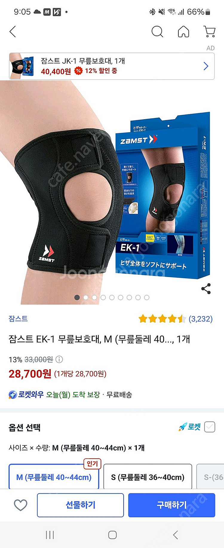 잠스트 무릎 보호대 2개--0