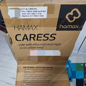 HAMAX 캐어리스 판매(자전거 유아 안장)