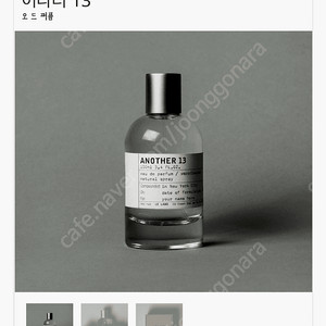 르라보 르 라보 어나더13 어나더 13 향수 50ml 미개봉 새제품