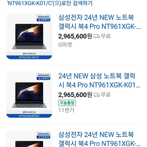 삼성 갤럭시북4 pro 새제품 nt961xgk-k01/c