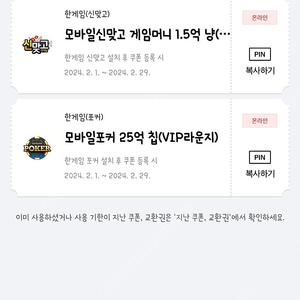 한게임 모바일 신맞고 포커 게임머니