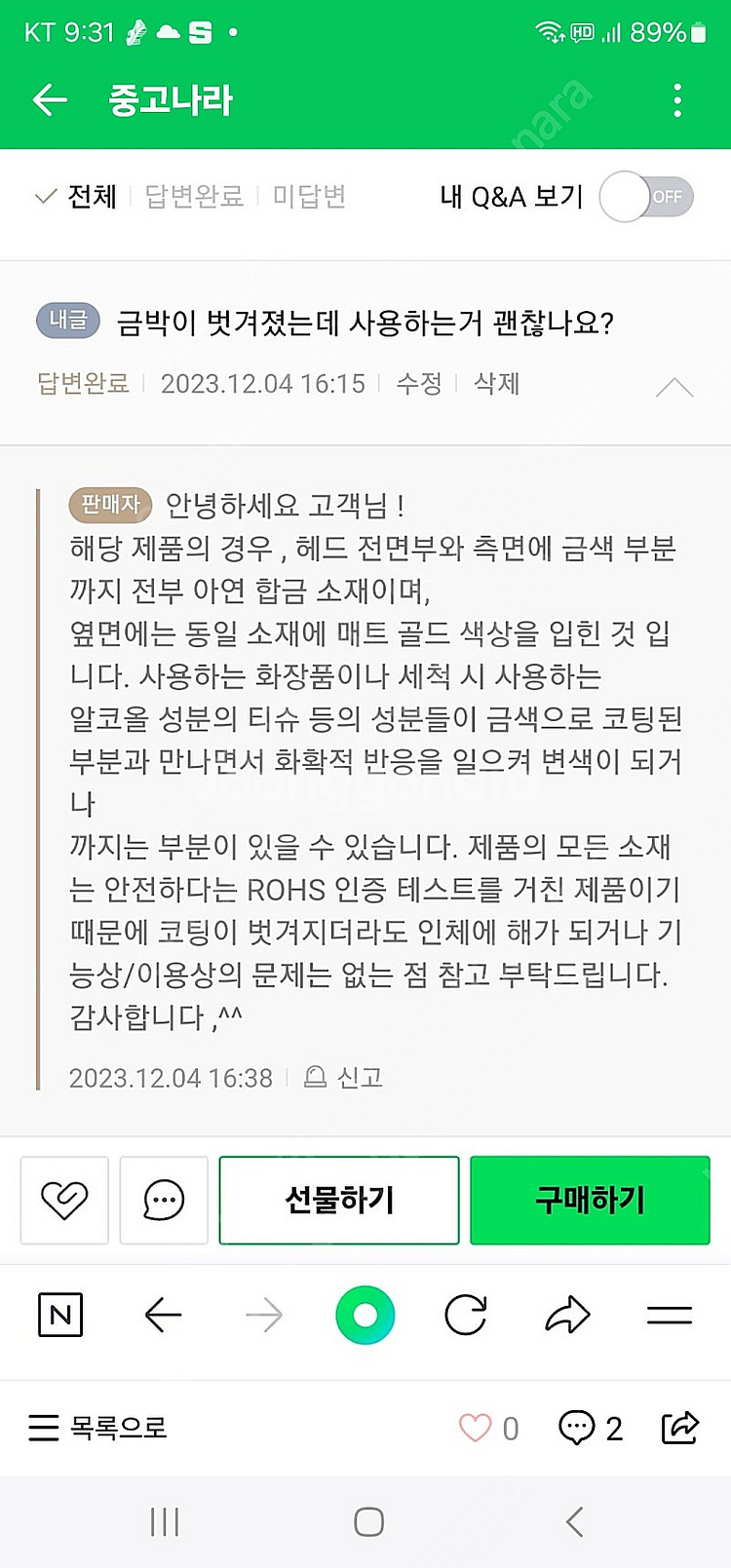 벨로큐어 엘리뷰--0