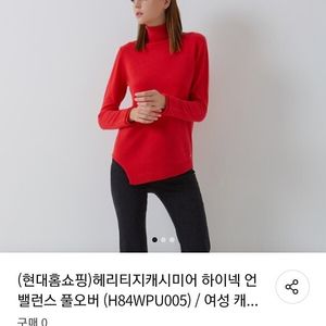 영국 헤리티지 캐시미어100% 언밸런스 풀오버 L정도