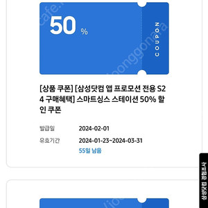 워치6+스테이션+S23브랜드콜라보케이스 쿠폰