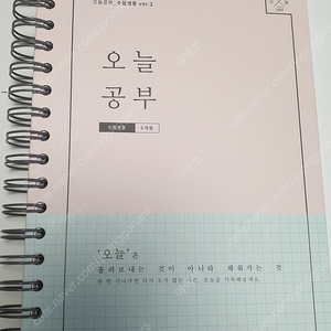 오늘공부