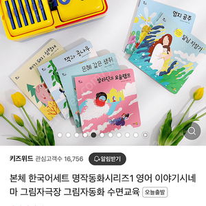 키즈위드 이야기시네마