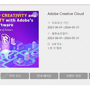 Adobe Creative Cloud 1개월권