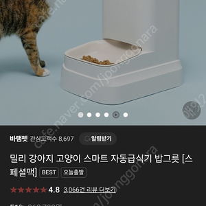 밀리 반려동물 자동급식기