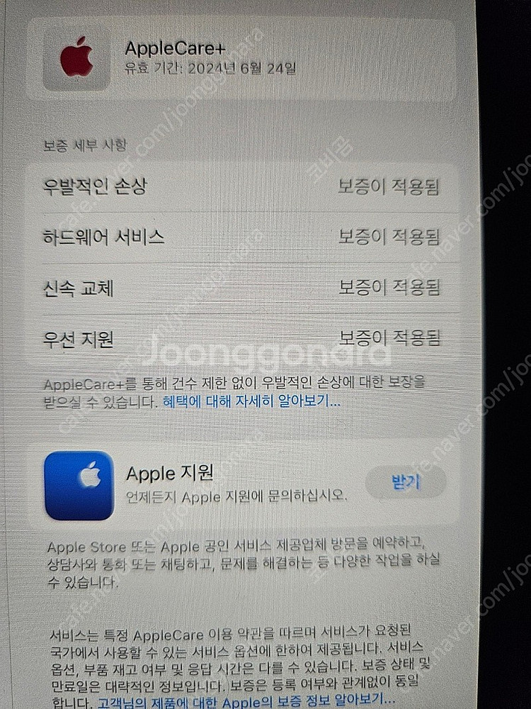 아이패드 미니6 64G 셀룰러 애케플 + 애플펜슬 2세...--1