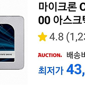 미개봉 mx500 250gb 2.5인치 ssd