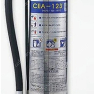 CEA-123 (HCFC-123) 3KG 소화기 팝니다