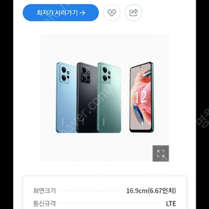 레드미 노트 128g 미개봉폰