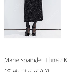 R2W Marie spangle H line skirt