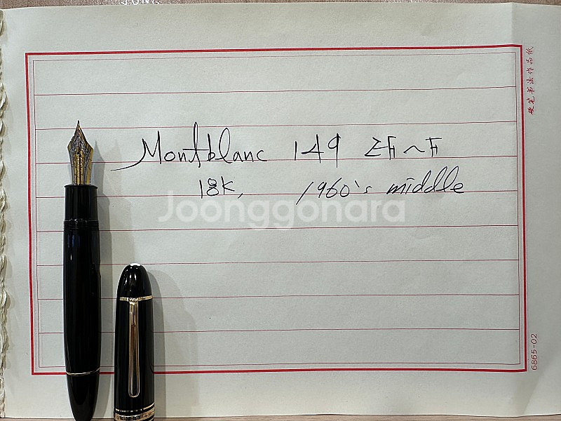 몽블랑 149 18C EF~F 1960대 중반--0