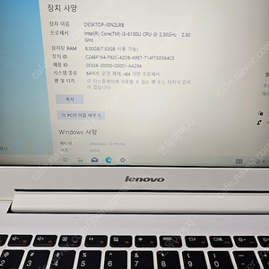 레노버i3-6100u ideapad 500s 14isk 입니다