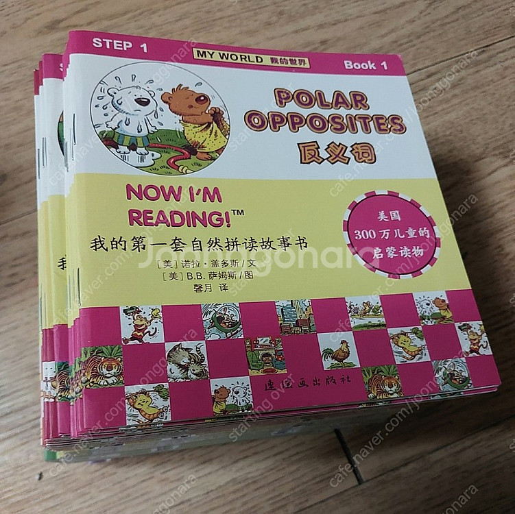 스마트 파닉스 후 첫 파닉스 리더스- 나우아임리딩 NIR 스텝1~8단계 78권 정리해요--0