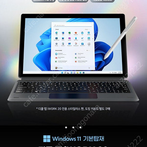 윈도우 테블릿 디클탭 iwork20 판매