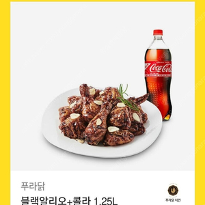 푸라닭 블랙알리오