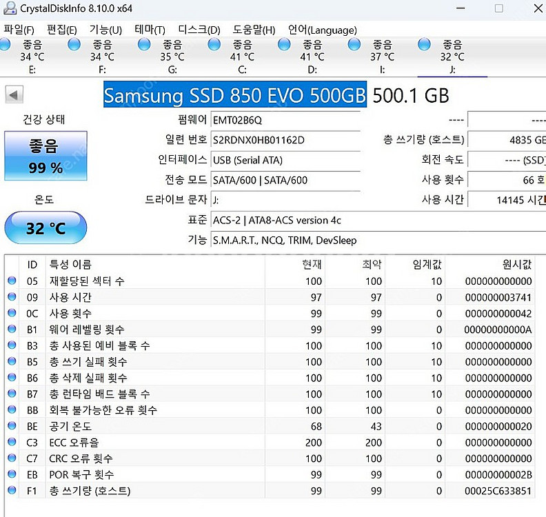 삼성 Samsung SSD EVO 500GB--1