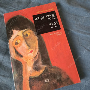 따귀 맞은 영혼 (심리학 서적)(반값택포)