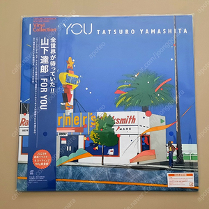 야마시타 타츠로 - For You 완전생산한정반 미개봉 180g LP (50000원)