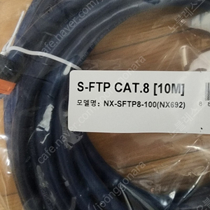 랜케이블 10m (A-Ftp cat.8 )