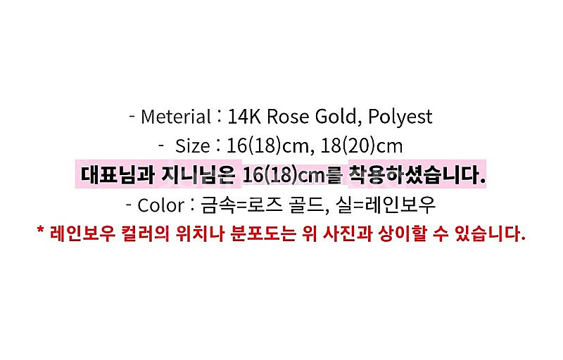 비터스윗 레인보우체인팔찌 새상품--3