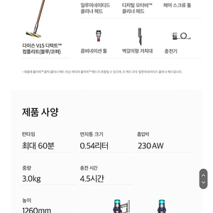 다이슨 V15 디텍트컴플리트 블루/코퍼 팔아요