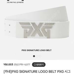 Pxg 남성벨트 300,000에팝니다