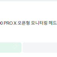 베이어다이나믹 DT900PRO X 판매합니다