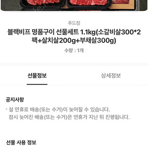 푸드장 소고기 59800원