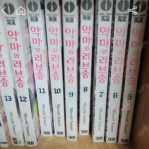 악마와의러브송만화책