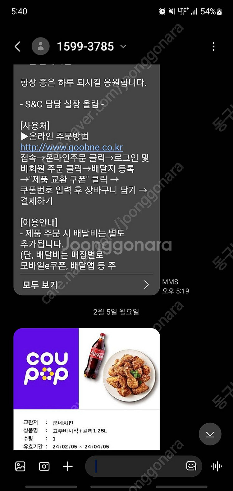 굽네고추바사삭+콜라1.25 14000에판매합니다--0