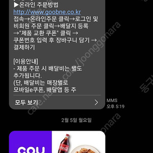굽네고추바사삭+콜라1.25 14000에판매합니다