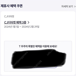 우주패스 cj 쿠폰3종