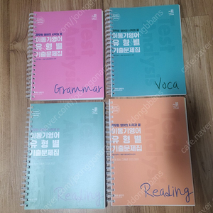 2022 이동기 기출 팝니다