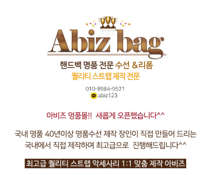 루이비통 네오 노에 버킷 백!! 입구 테두리 수선 리폼...--1