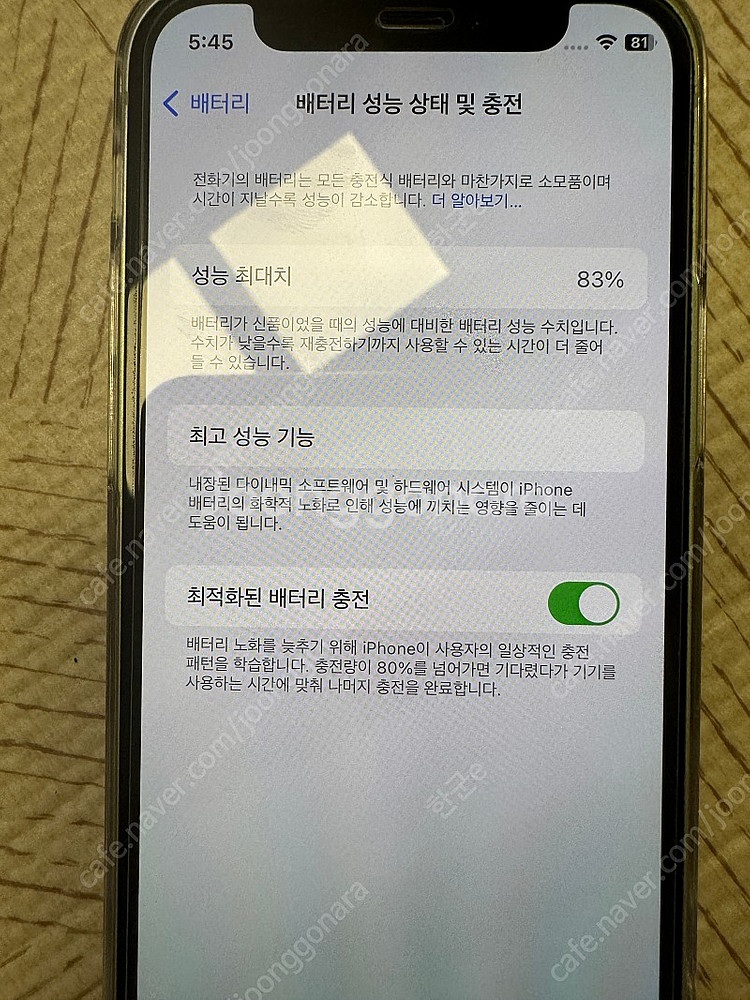 아이폰12미니 민트색 128g 상태최상 팝니다--6