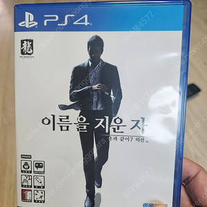 ps4 용과같이7외전 이름을지운자